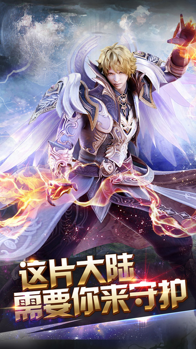 守望大陆手机版