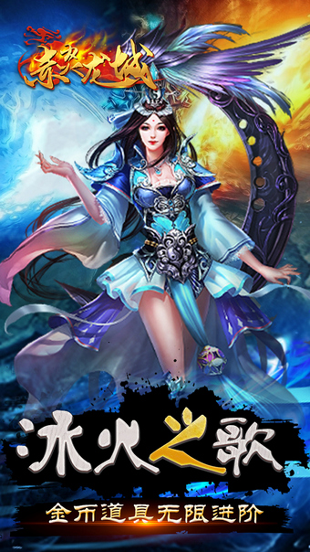 赤炎龙城官网