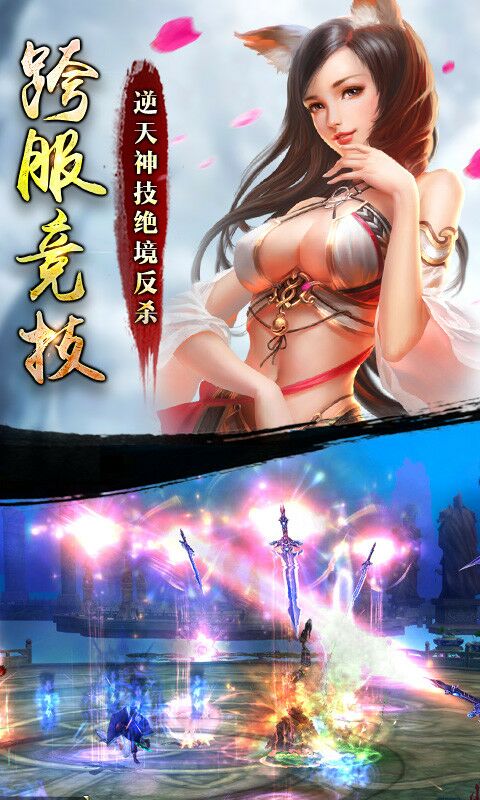 斩仙问道下载