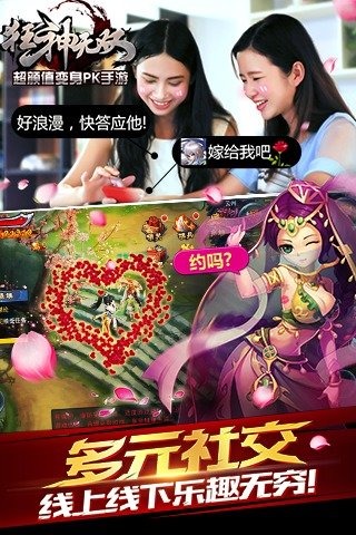 狂神无双下载