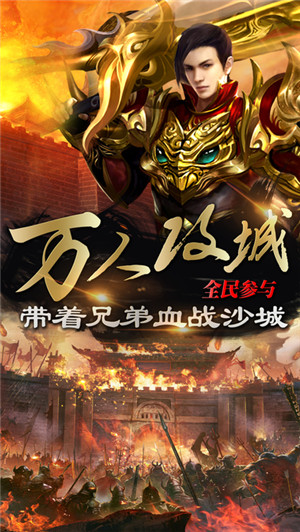 斩龙霸业ol传奇下载