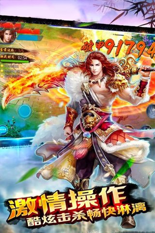 傲世群雄游戏