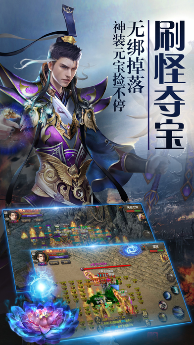 屠龙志4399版游戏手机版