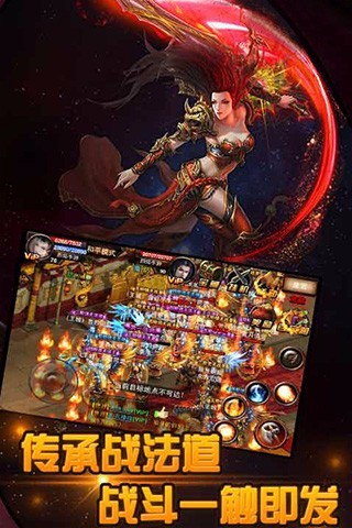 烈焰屠神手机版下载