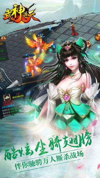 武神逆天官网