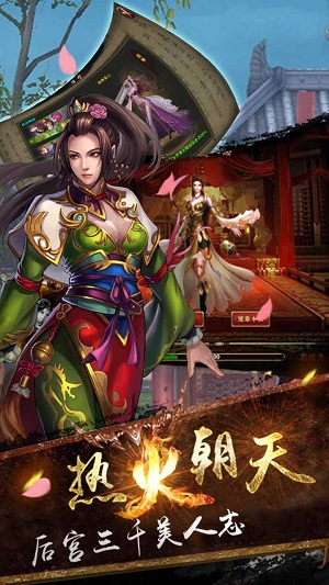 群雄乱舞客户端下载