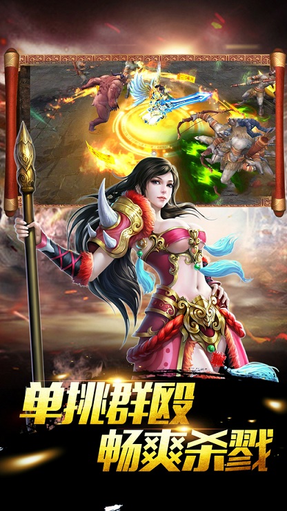 魔龙争霸游戏下载