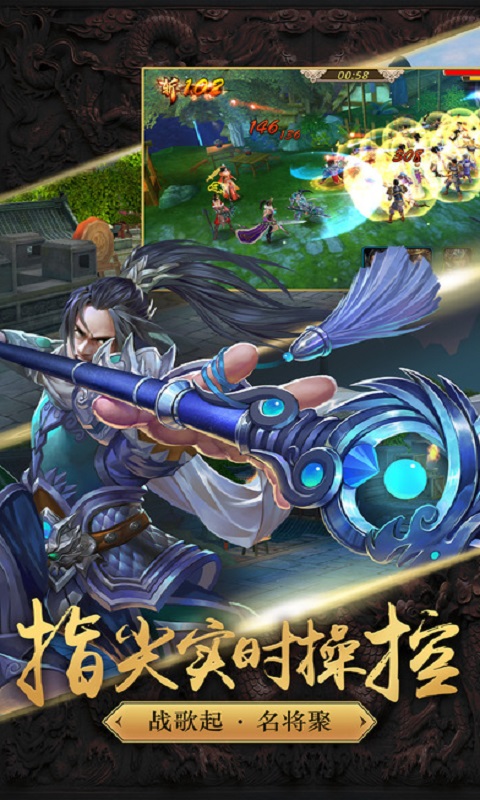 热血乱世手游下载