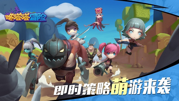 咚嗒嗒冒险游戏