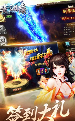 青云情缘游戏