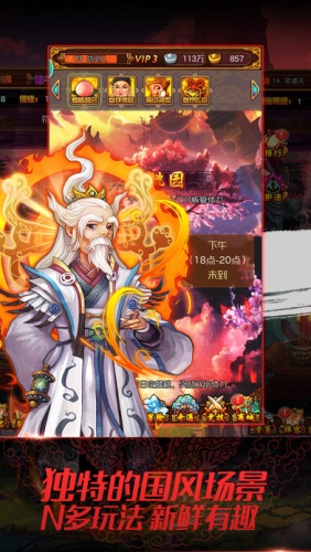 果宝神仙