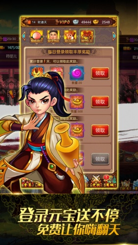 果宝神仙