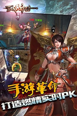 王城战纪官网下载