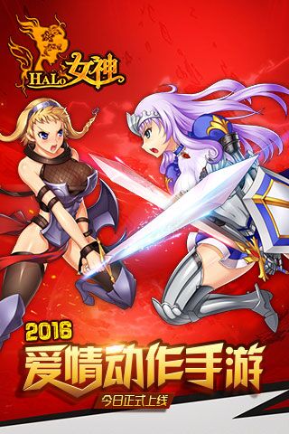 halo女神下载