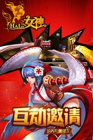 halo女神游戏