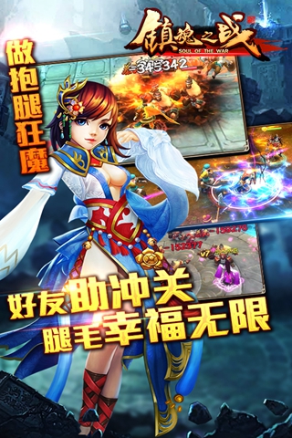 魔魂重生手机版下载