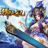 御天记手游(暂未上线) v1.0 官网安卓版