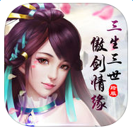 三生三世傲剑情缘手游(暂未上线) v1.0 安卓版
