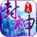 玄天封神手游最新版(暂未上线) v1.0.4 官网安卓版