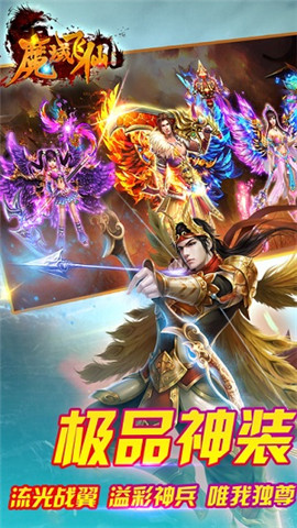 魔域飞仙下载