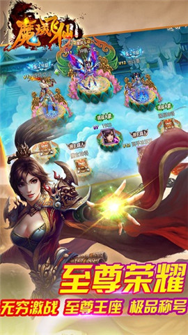 魔域飞仙游戏
