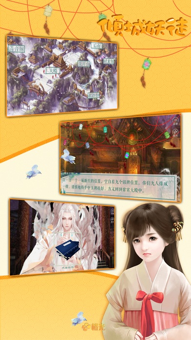 小妖逆袭记倾城妖徒官网
