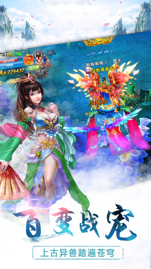 斩妖记破解版下载