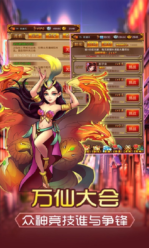 仙命不凡下载
