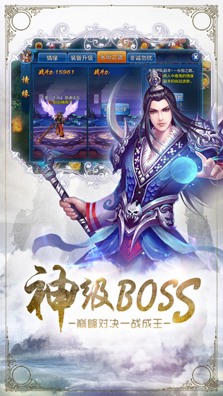 仙剑情侠免费版