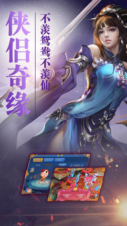 百炼乾坤游戏下载