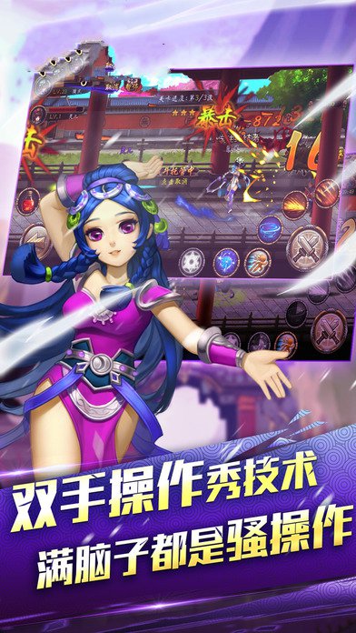小师妹萌萌哒手游下载
