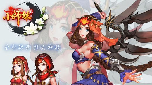 超萌小师妹 超萌小师妹手机版下载