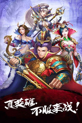 莽荒战区下载