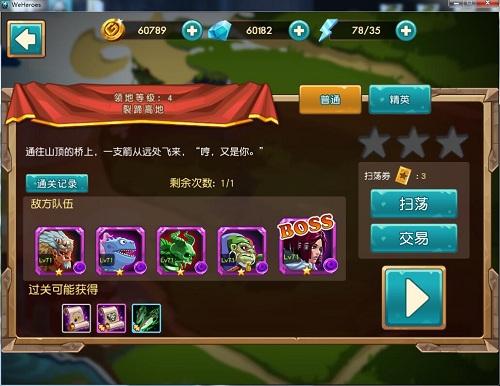 Immortals游戏