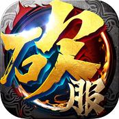 天天砍私服手游(暂未上线)