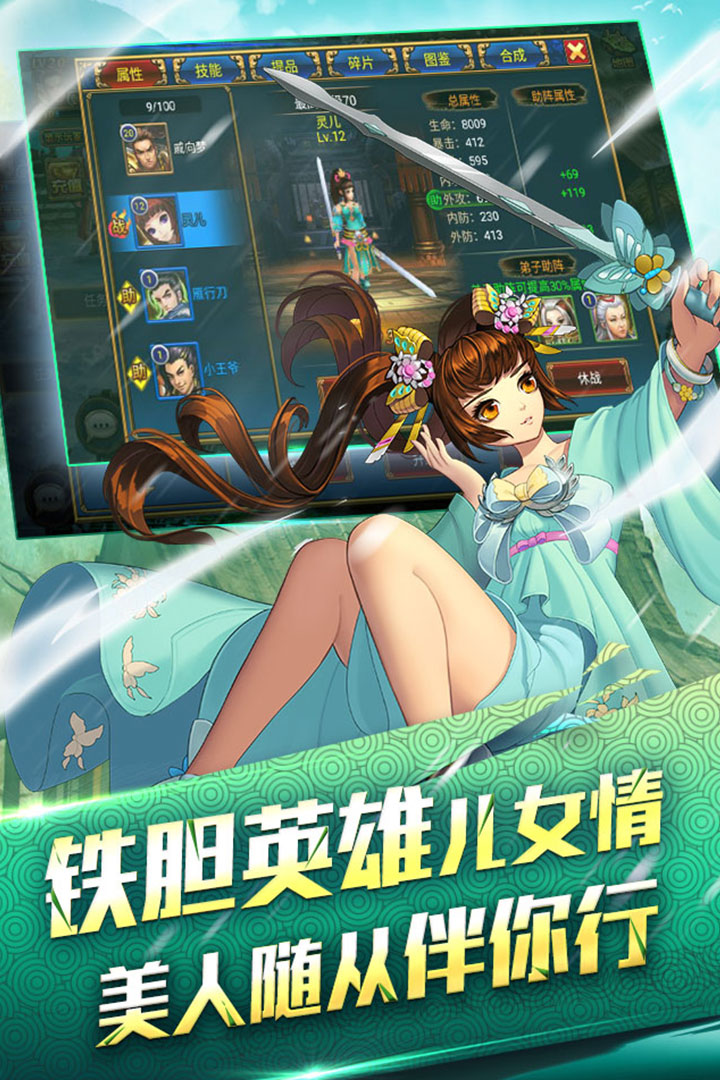 行侠仗义五千年官网下载