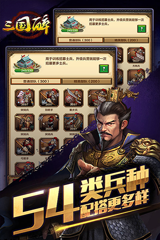 醉侠三国客户端下载