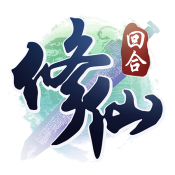 凡尘修仙手游(暂未上线)