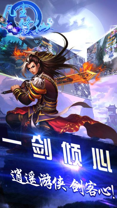 凡尘修仙 凡尘修仙手机版下载