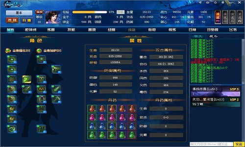 仙陨ol游戏