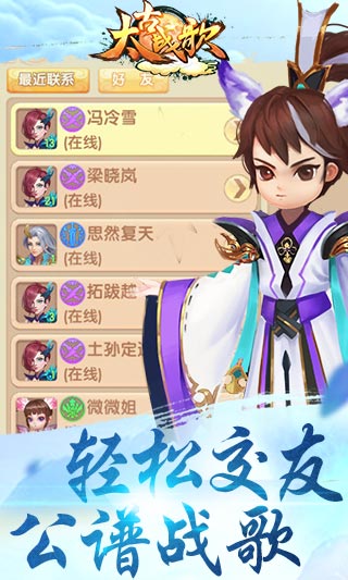 太古战歌游戏