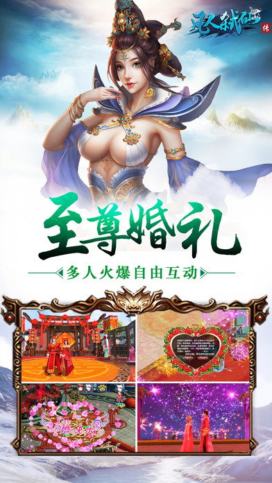凡人弑仙传
