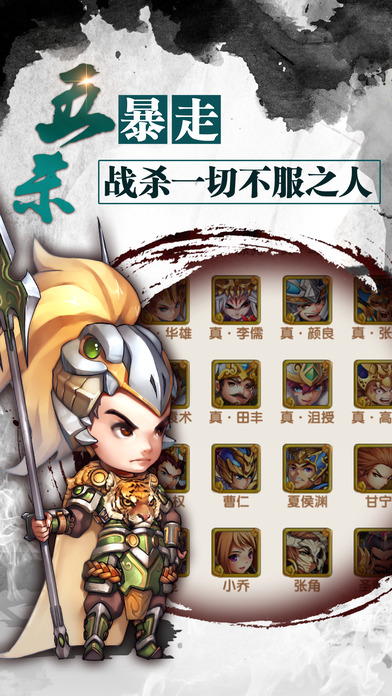 热血少三手游下载