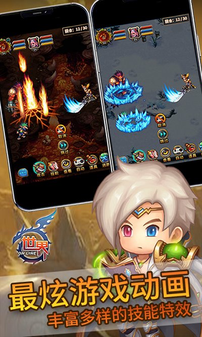 世界online360最新版