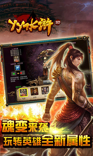 yy水浒破解版下载