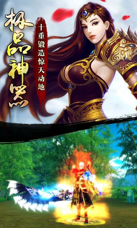 狂战传奇下载