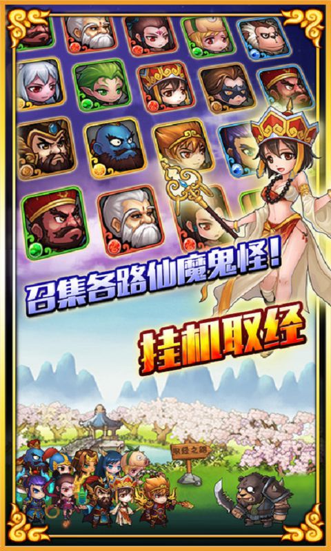 暴力西游手游下载