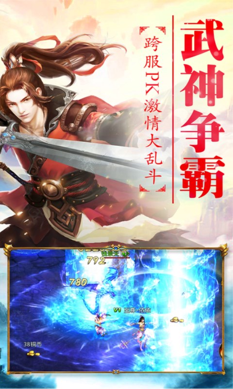上古神魔官网下载