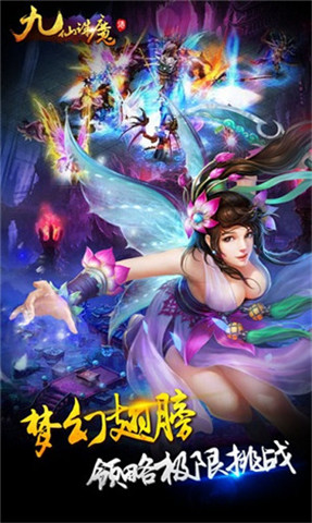 九仙诛魔传游戏