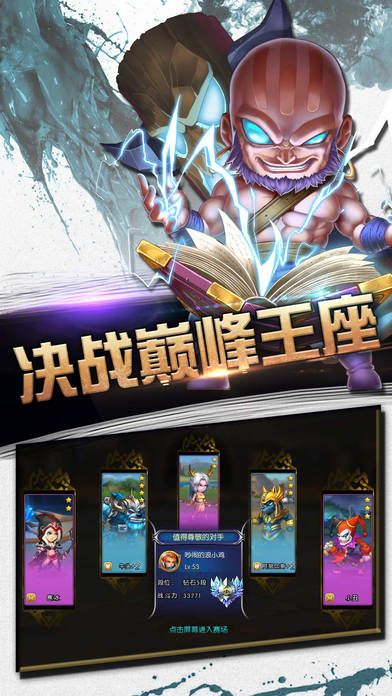 超神灵主手游下载